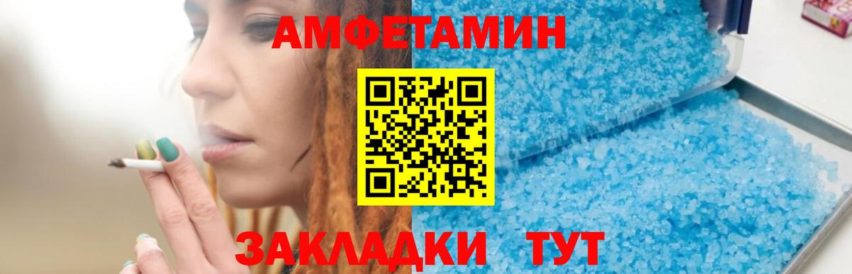 Людиново  АМФЕТАМИН Premium  Вход с VPN 