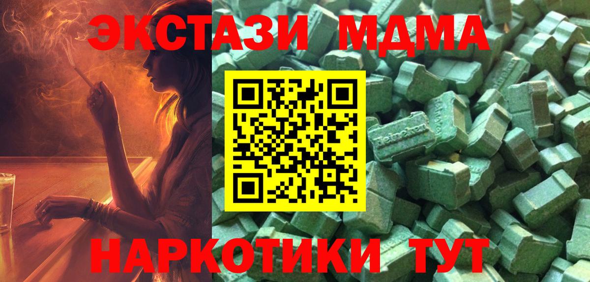 Ecstasy  Вход с VPN  Людиново  Ecstasy VHQ  Ecstasy Cube 