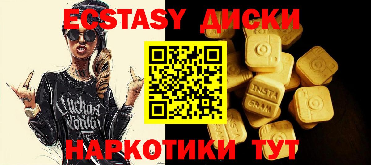 ЭКСТАЗИ ешки Людиново