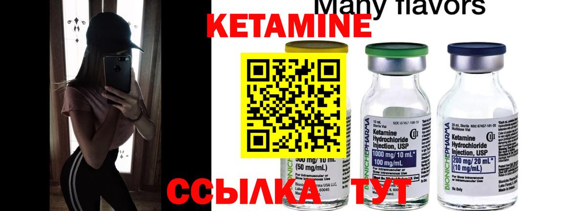 мега зеркало  Кетамин ketamine  Людиново  Вход с VPN  КЕТАМИН ketamine 