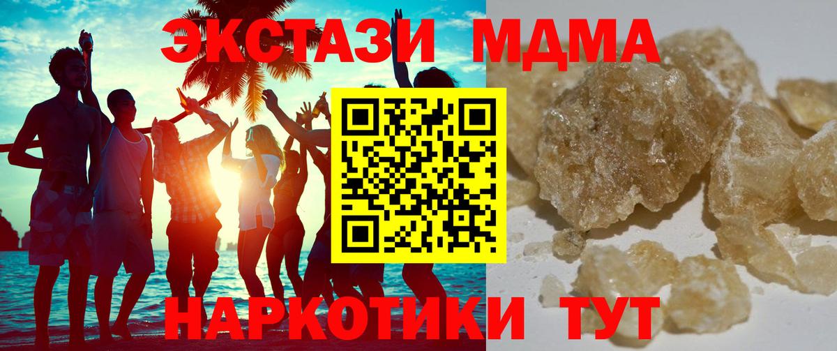 МДМА  Вход с VPN  МДМА VHQ  Людиново  МДМА кристаллы 