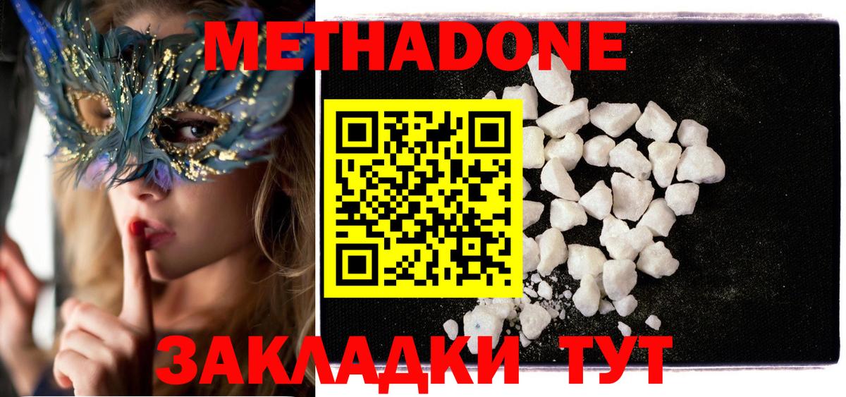 Метадон VHQ  Вход с VPN  mega ТОР  Людиново 
