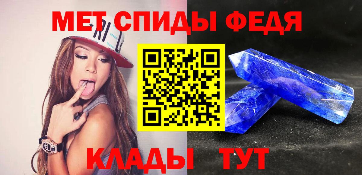 Метамфетамин винт  Метамфетамин винт  Людиново  Вход с VPN 