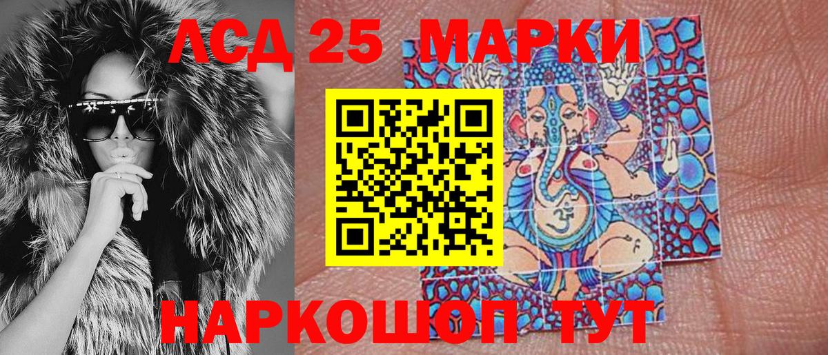 Наркотические марки 1,8мг  Вход с VPN  Людиново 