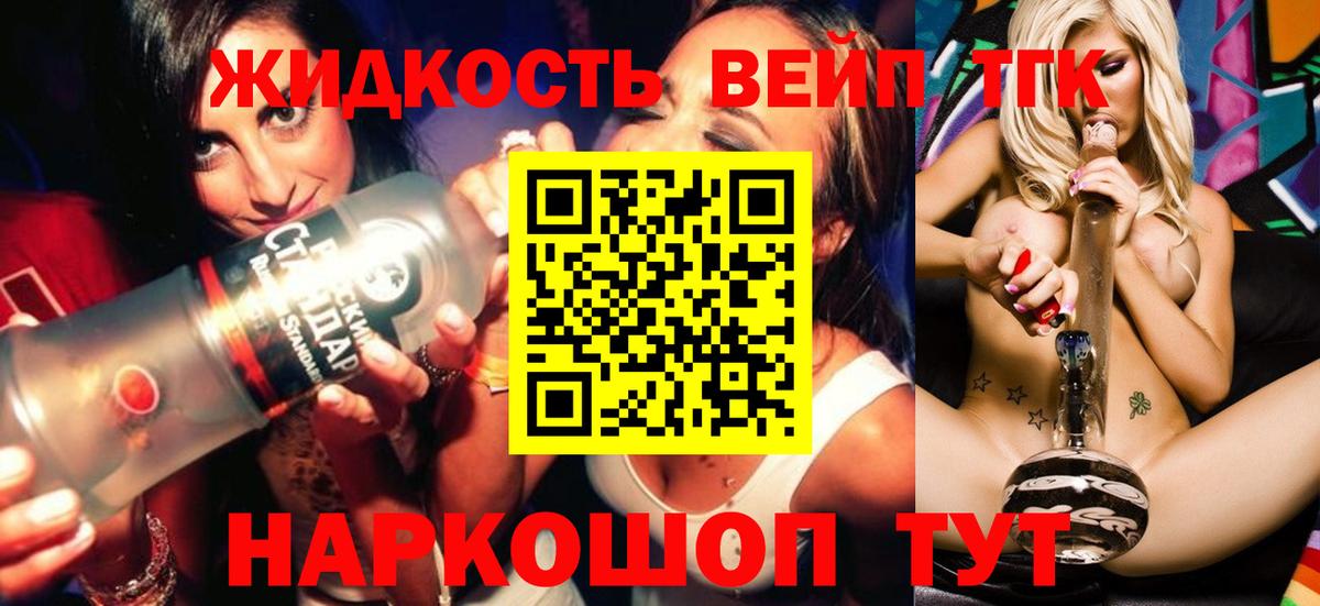 Дистиллят ТГК Wax Людиново