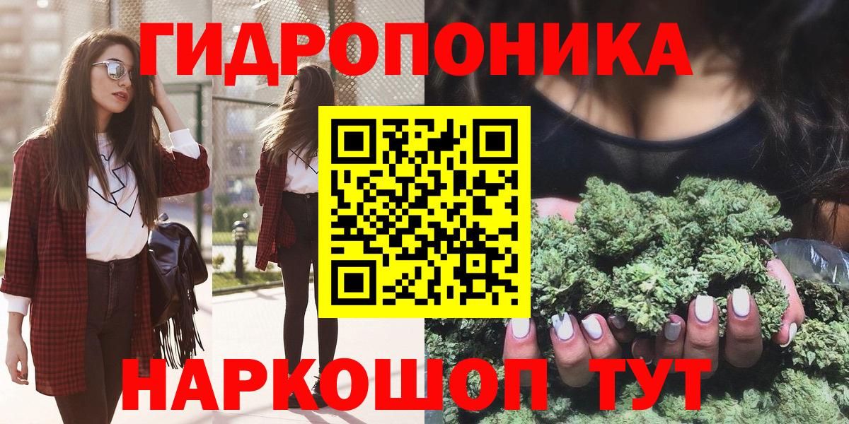 МАРИХУАНА индика  Каннабис VHQ  Бошки Шишки конопля  Вход с VPN  Людиново 