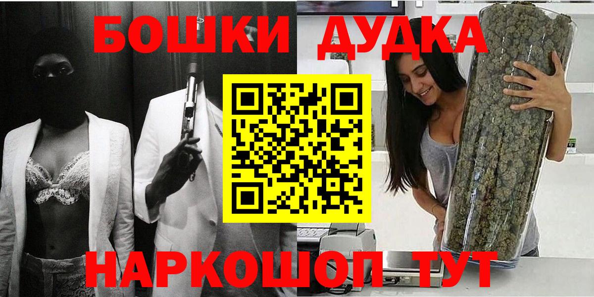 Бошки Шишки Amnesia Людиново